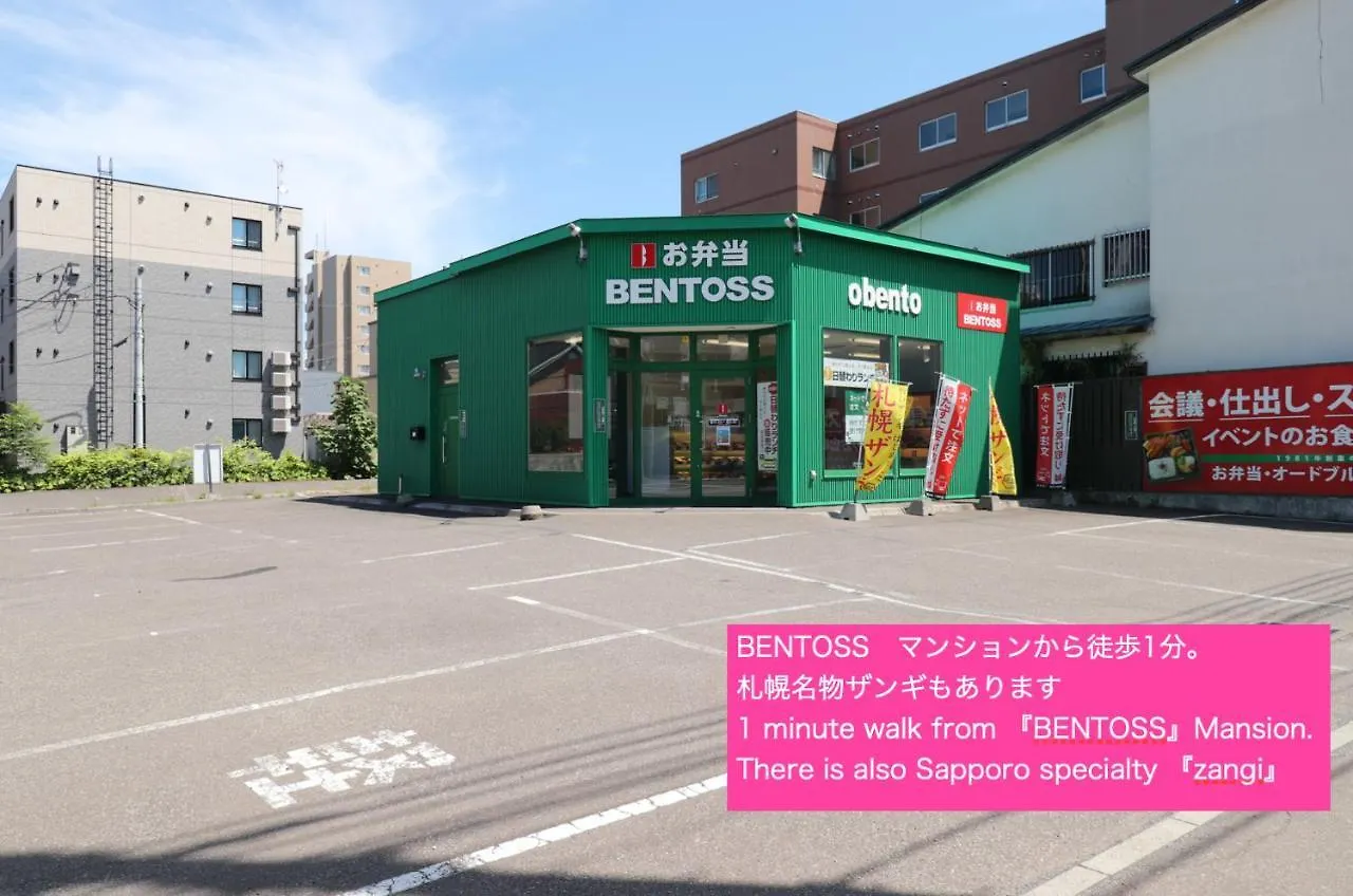 Apartment Nk Bld5F Sapporo 3Ldk 3Br 1 Floor 1 Room