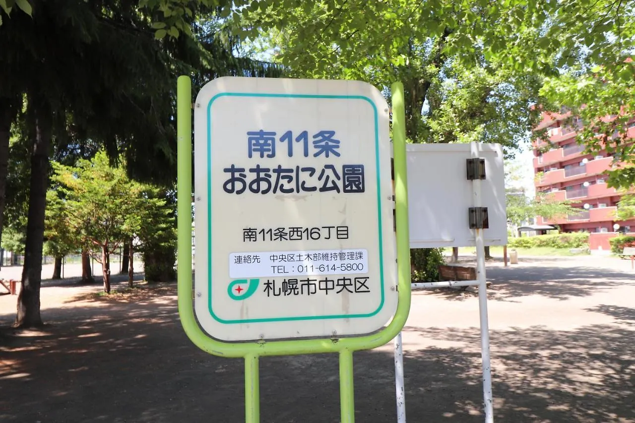 Διαμέρισμα Nk Bld5F Sapporo 3Ldk 3Br 1 Floor 1 Room Ιαπωνία